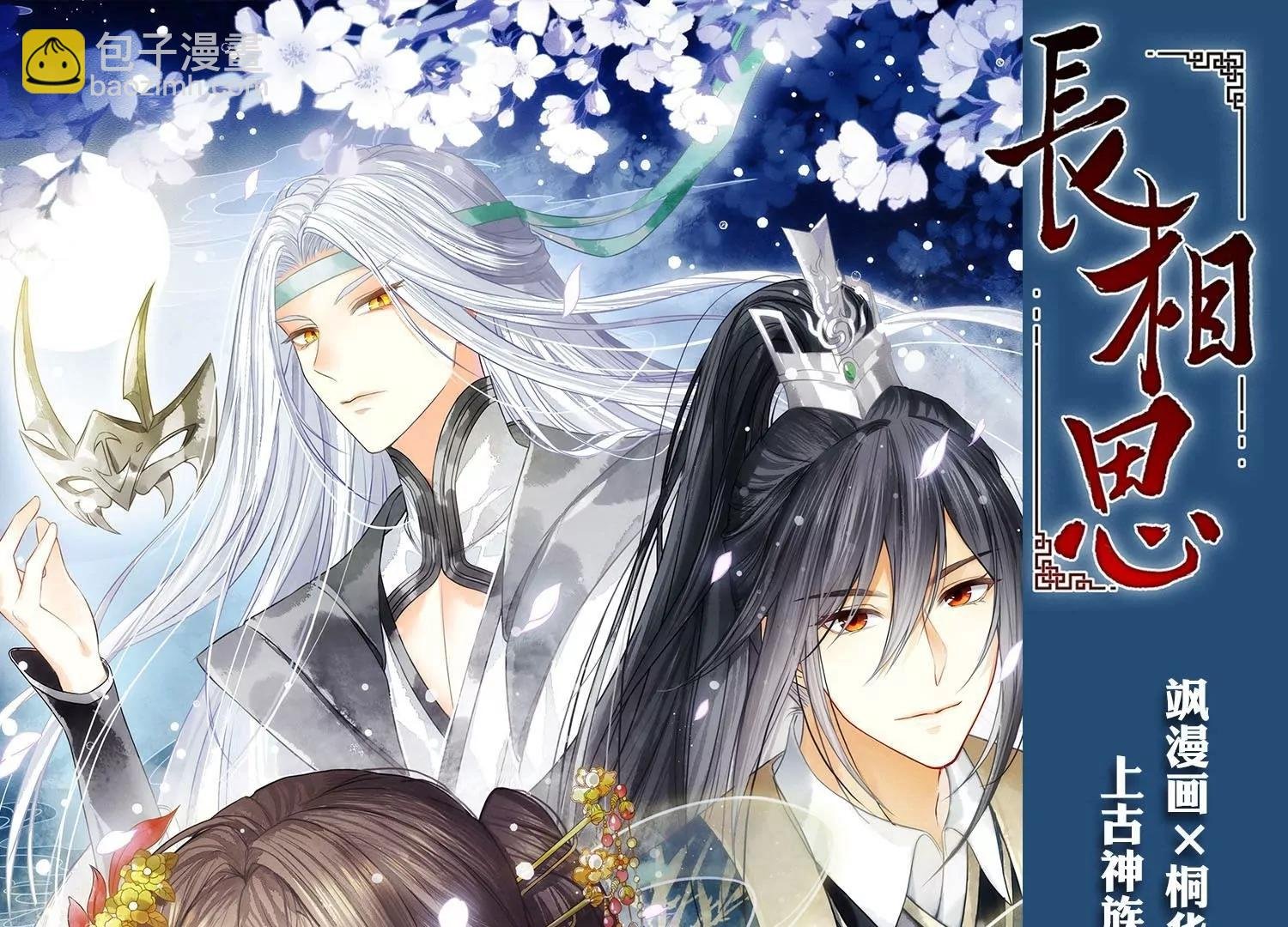第751话 沉入黑暗2