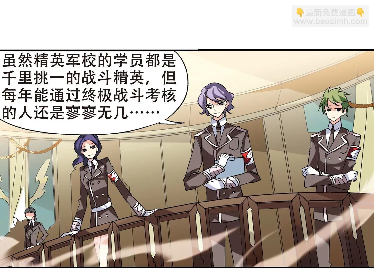 第74话 两人间的赌约2