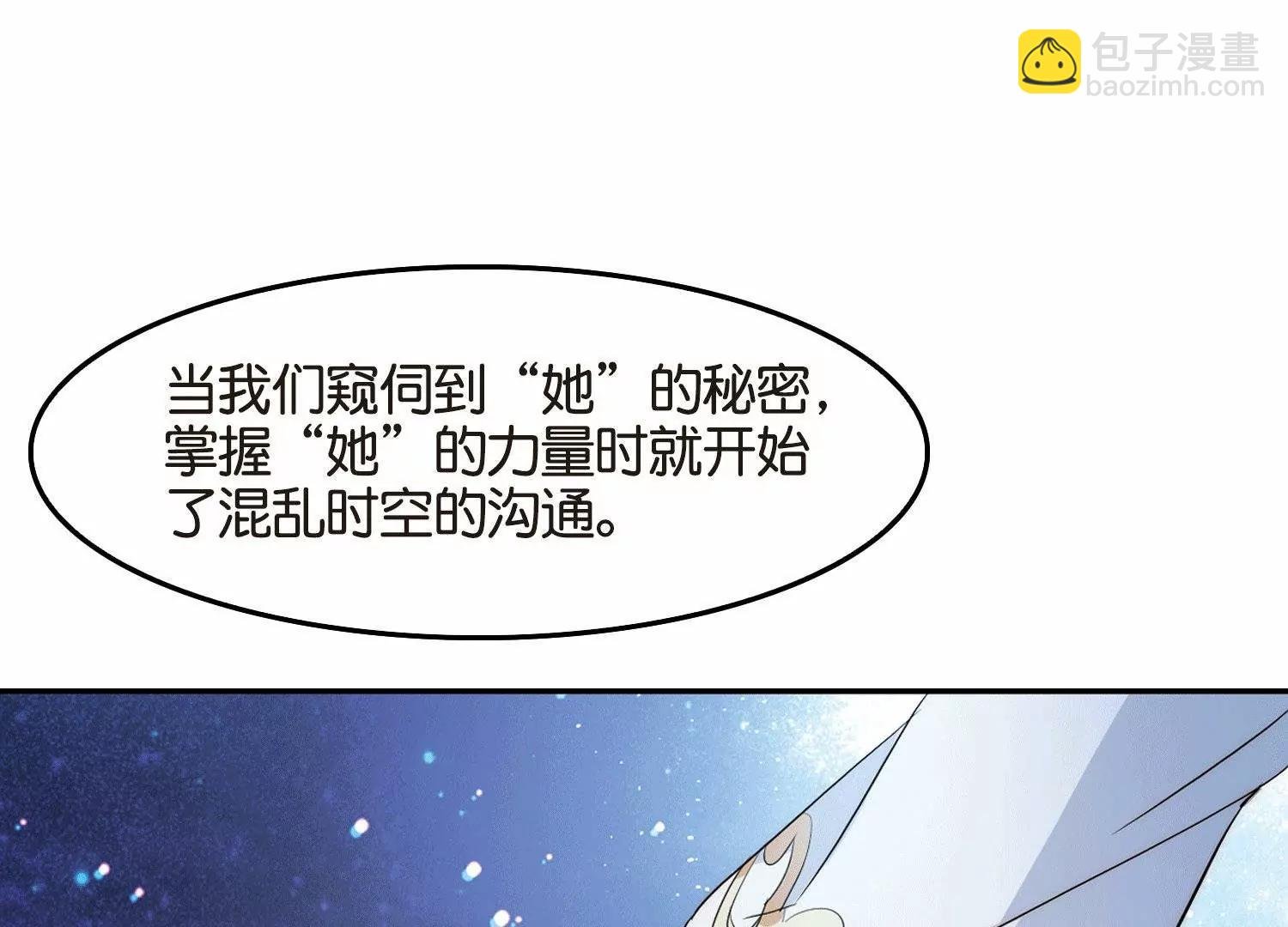 第757话 诅咒化身2