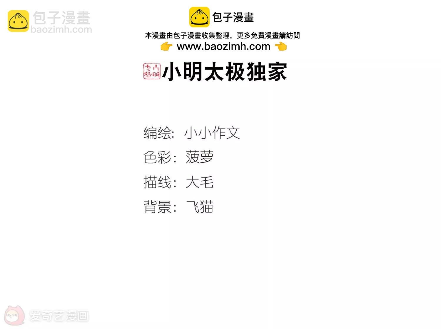 第761话 意外的助力3