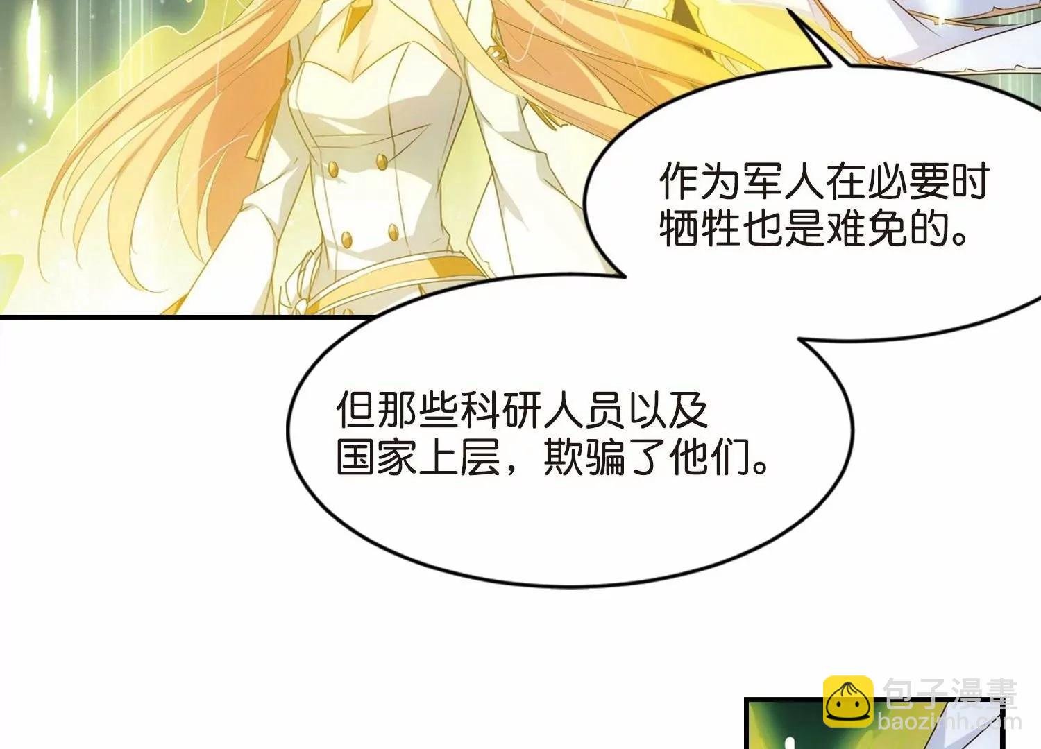 第761话 意外的助力3