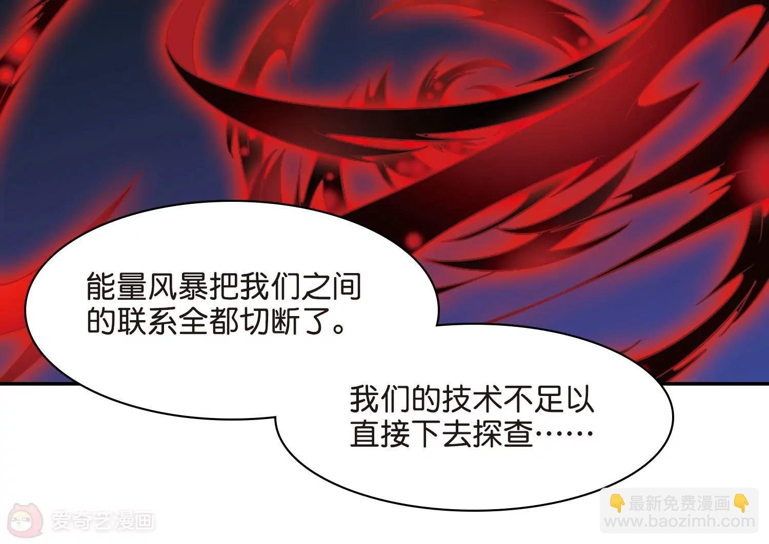 第762话 自我牺牲1