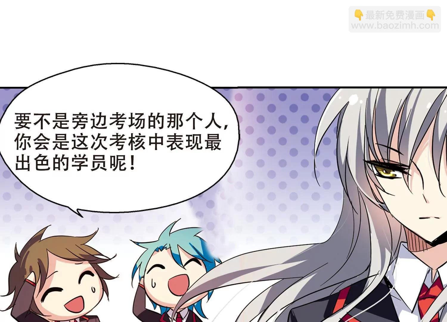 第75话 两人间的赌约3