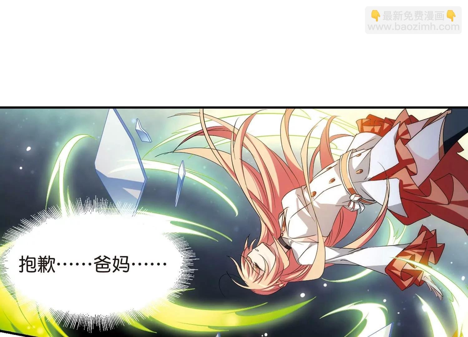 第763话 自我牺牲2