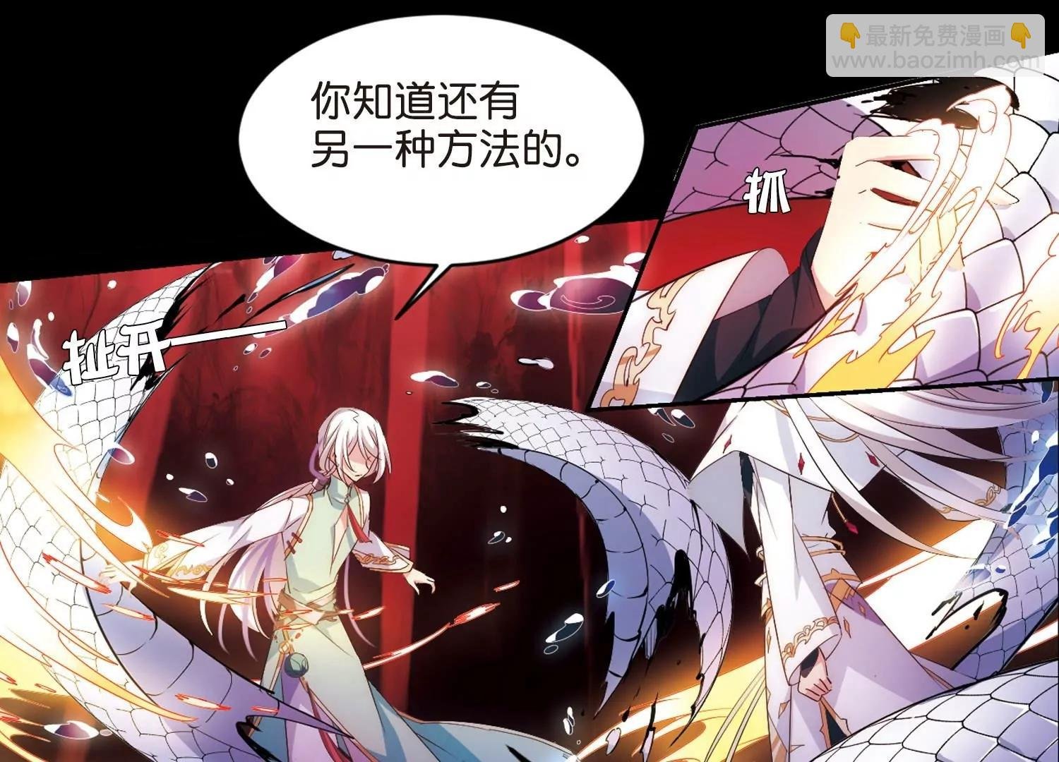 第763话 自我牺牲2