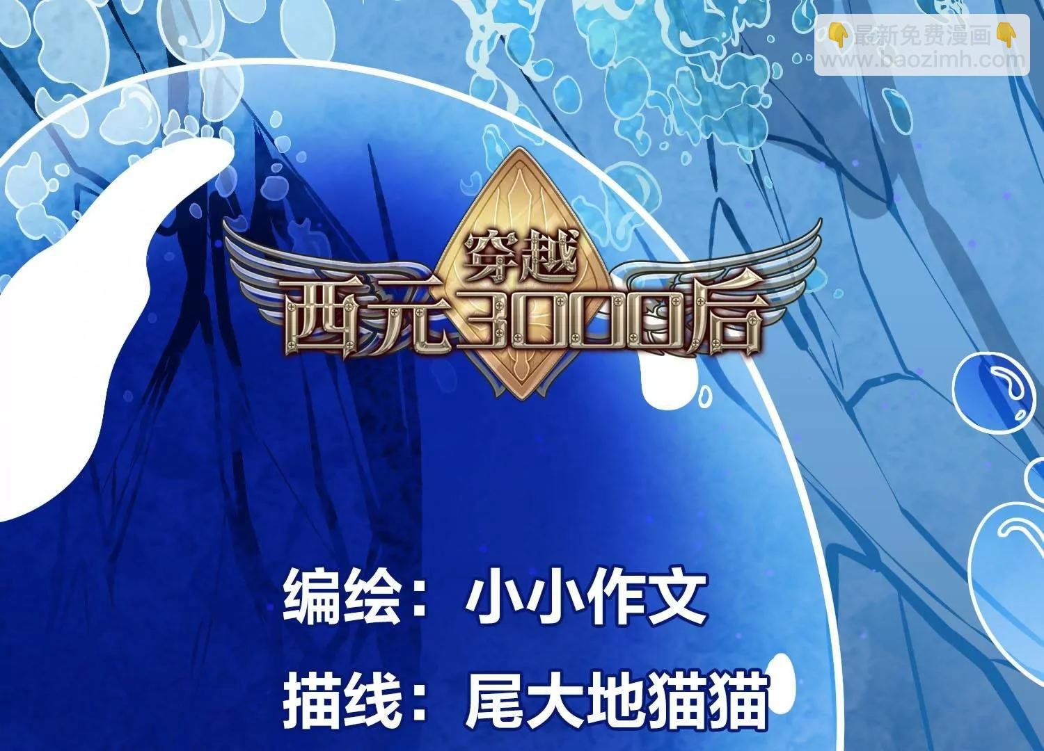 最终话 我们终将重逢2