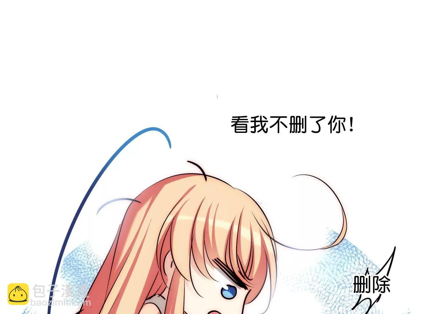 外传第1话 神秘APP入侵
