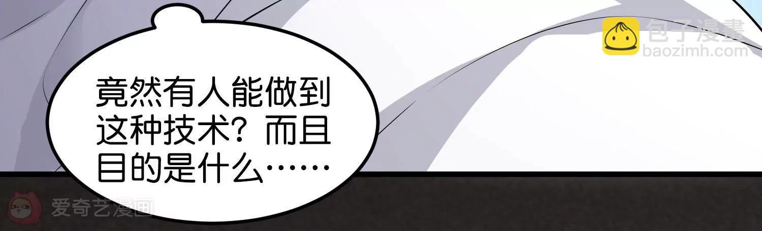 外传第1话 神秘APP入侵