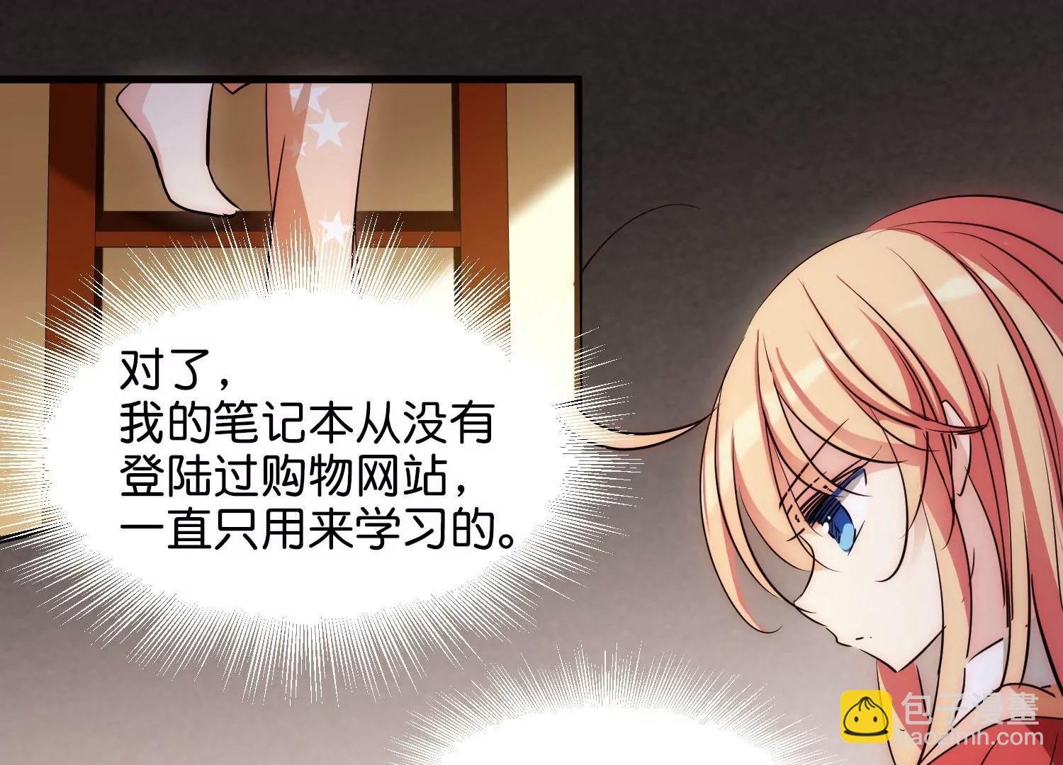 外传第1话 神秘APP入侵