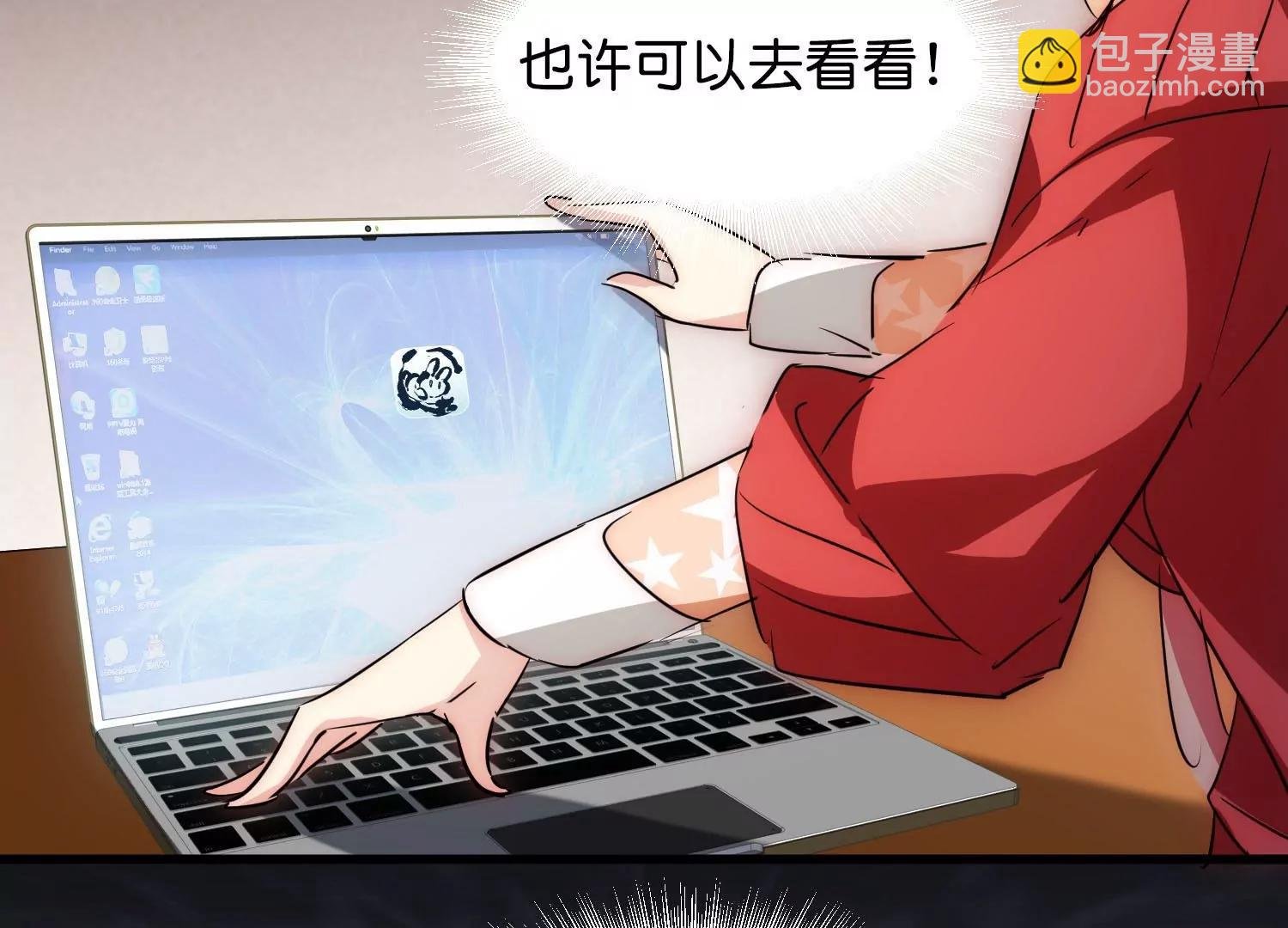 外传第1话 神秘APP入侵