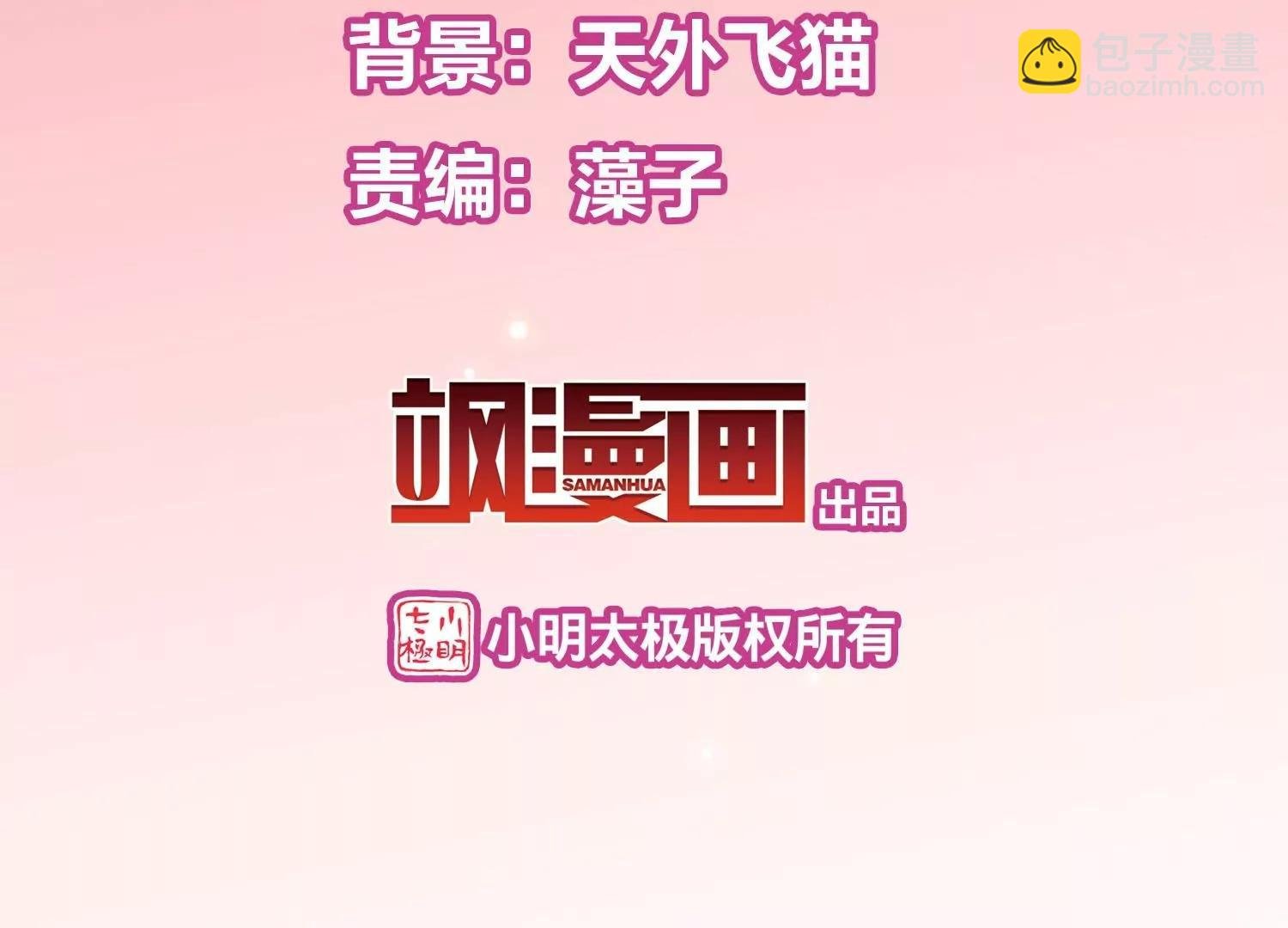 外传第2话 鹤群