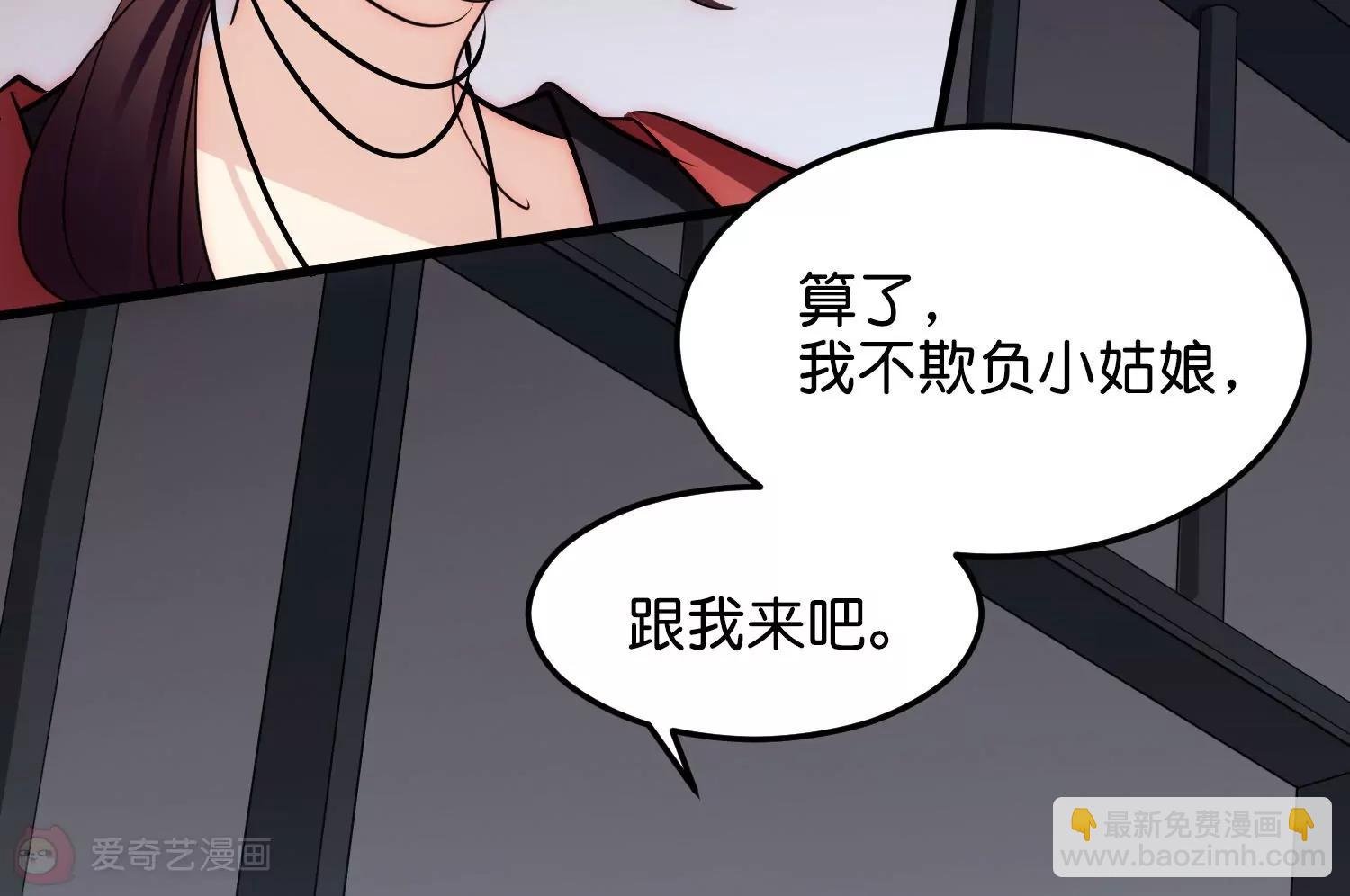 外传第2话 鹤群