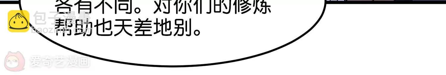 外传第3话 组队
