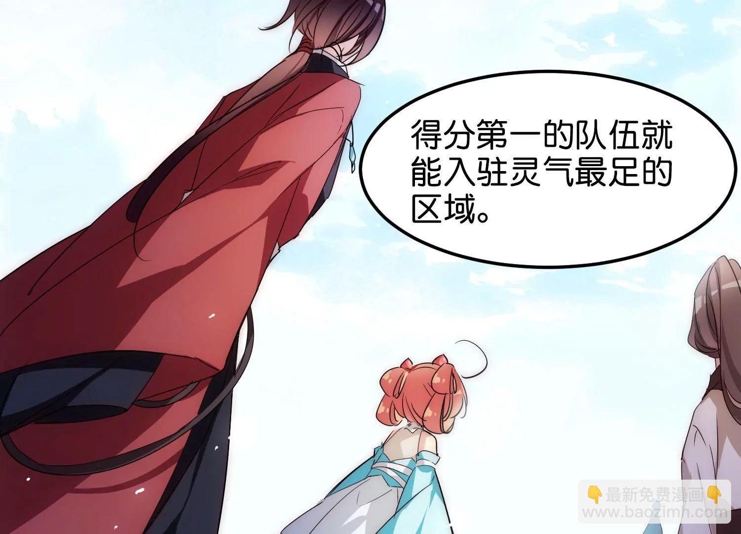 外传第3话 组队