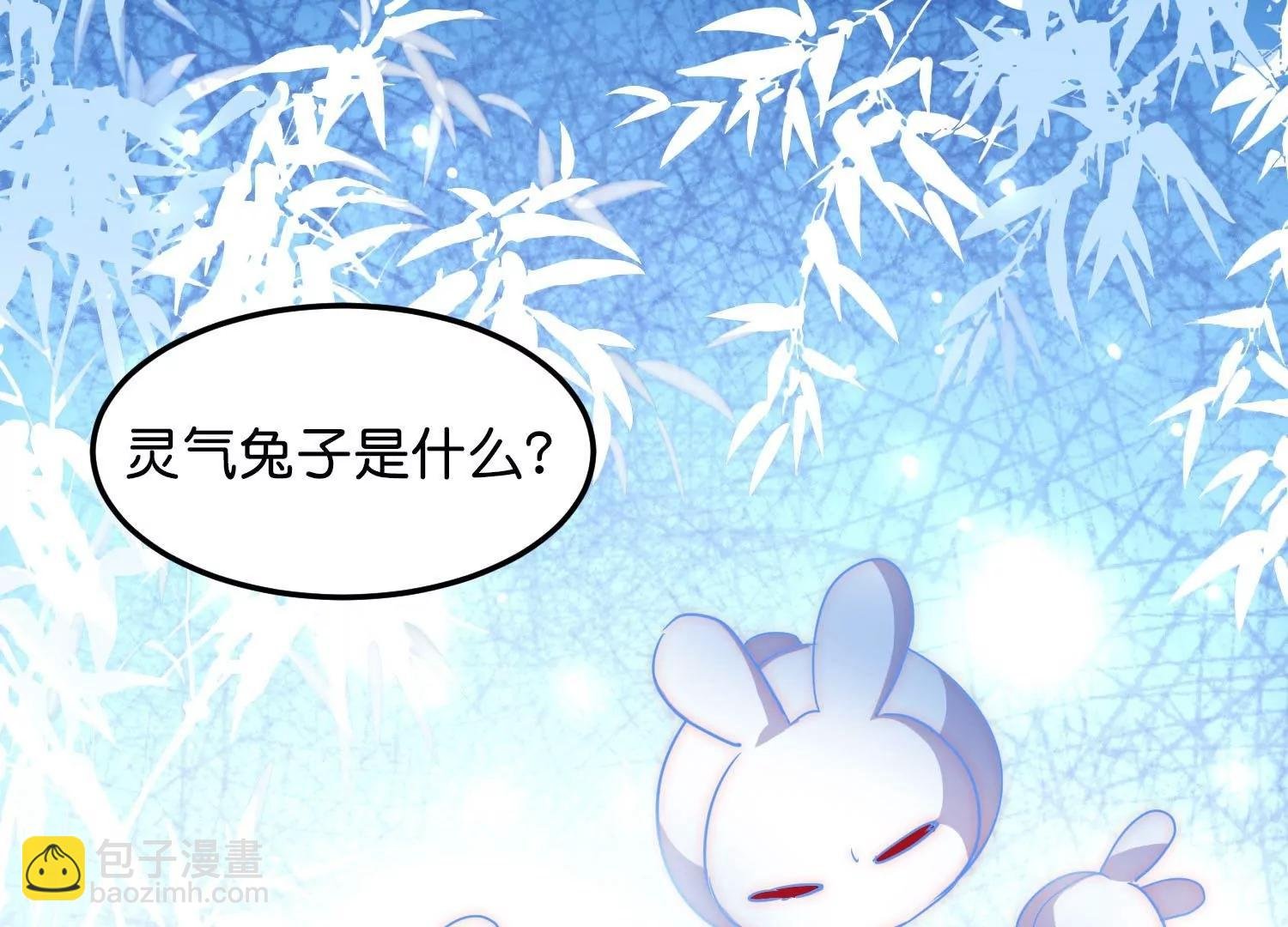 外传第3话 组队