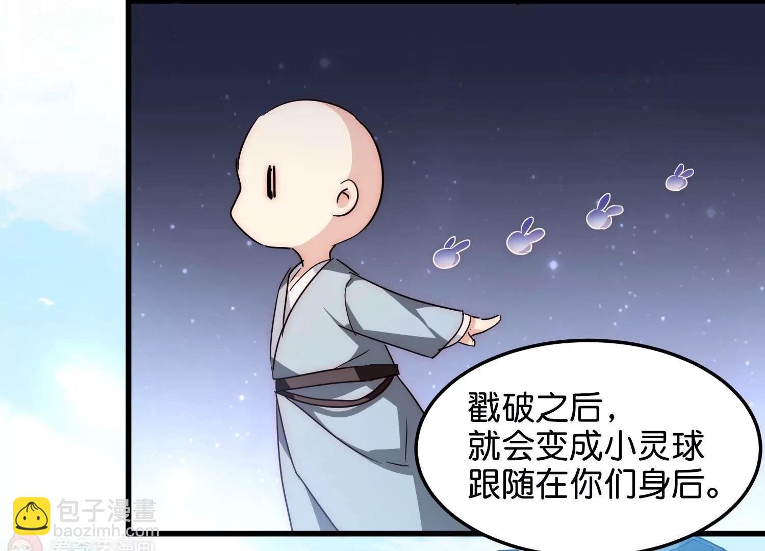 外传第3话 组队