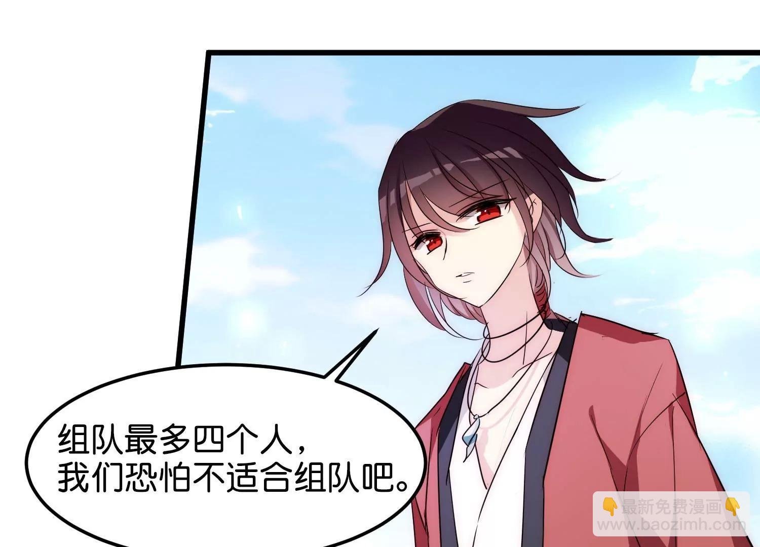外传第3话 组队