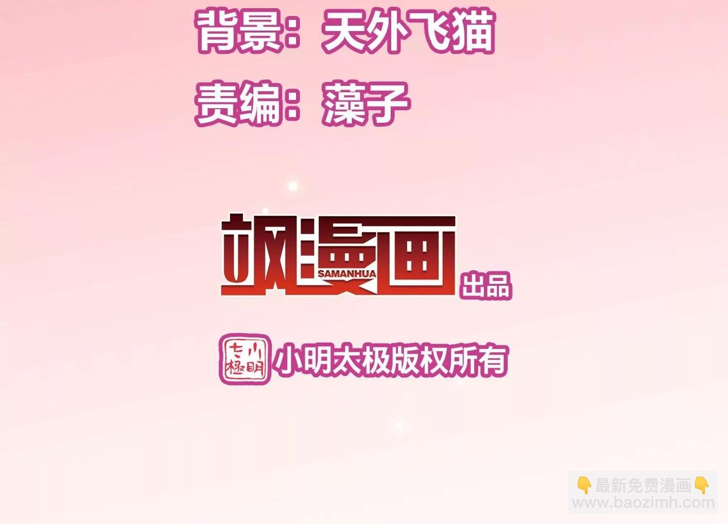 外传第4话 同一片星空