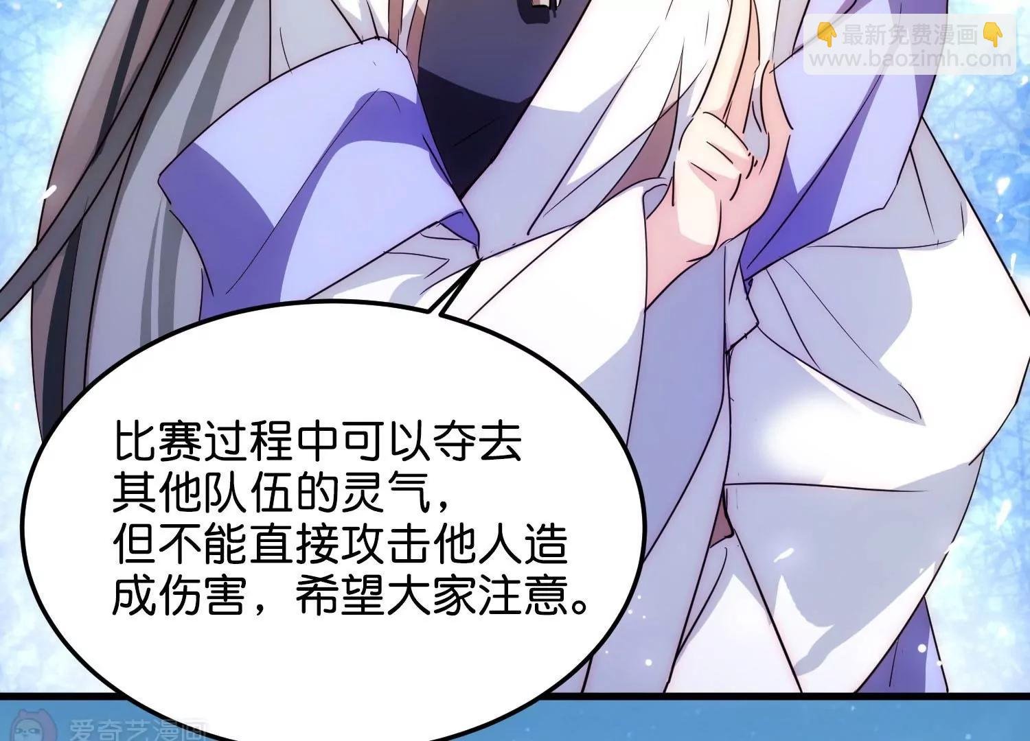 外传第4话 同一片星空