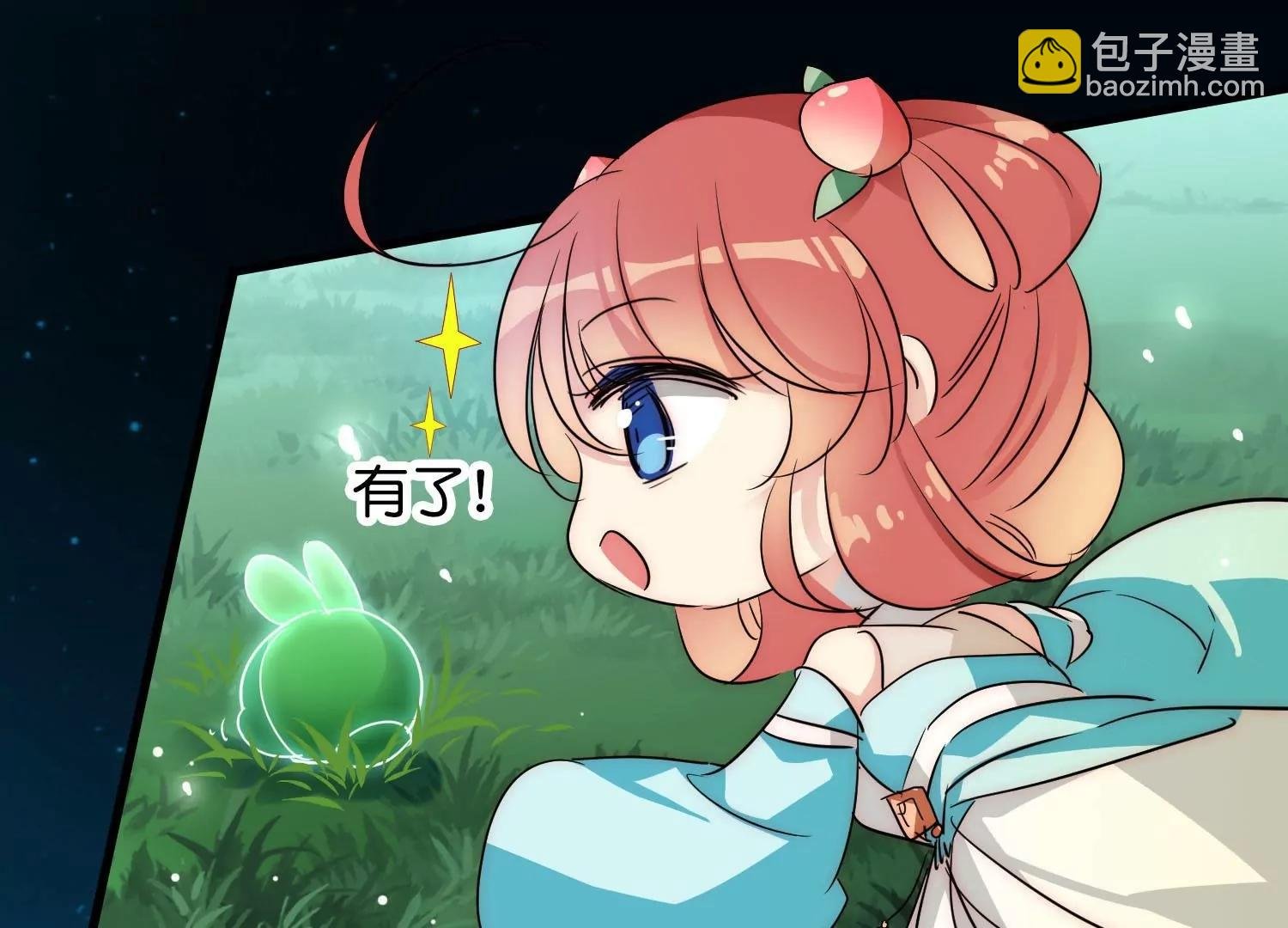 外传第4话 同一片星空
