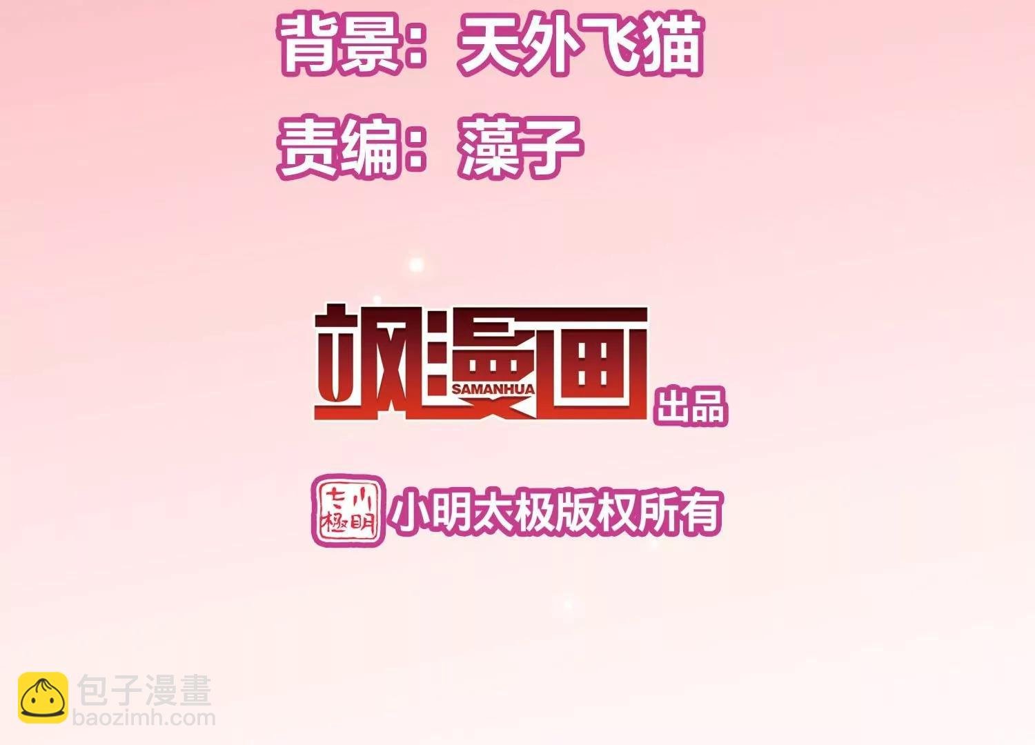 外传第6话 紫藤花下