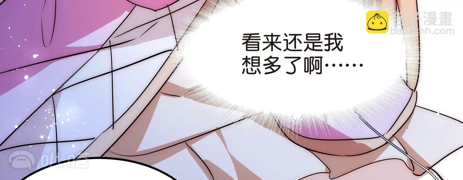 外传第6话 紫藤花下