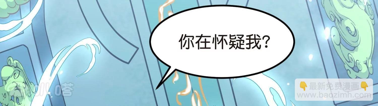 外传第6话 紫藤花下