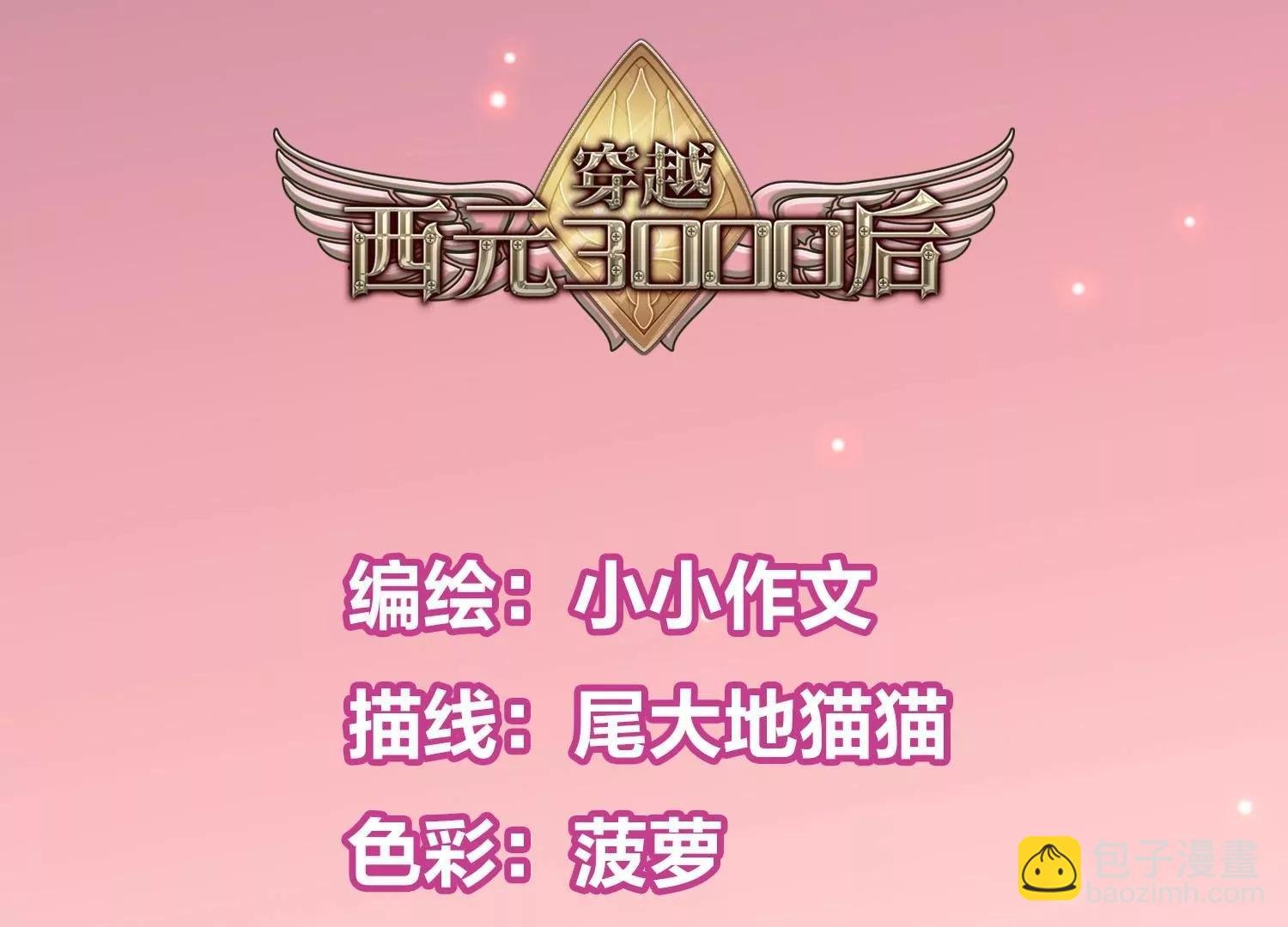 外传第7话 我爱你