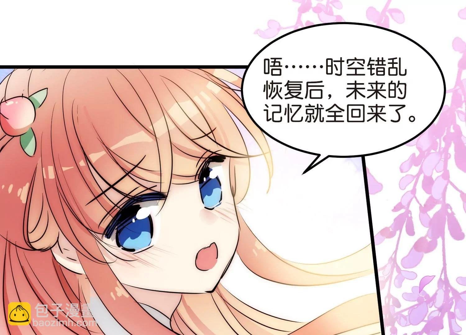 外传第7话 我爱你