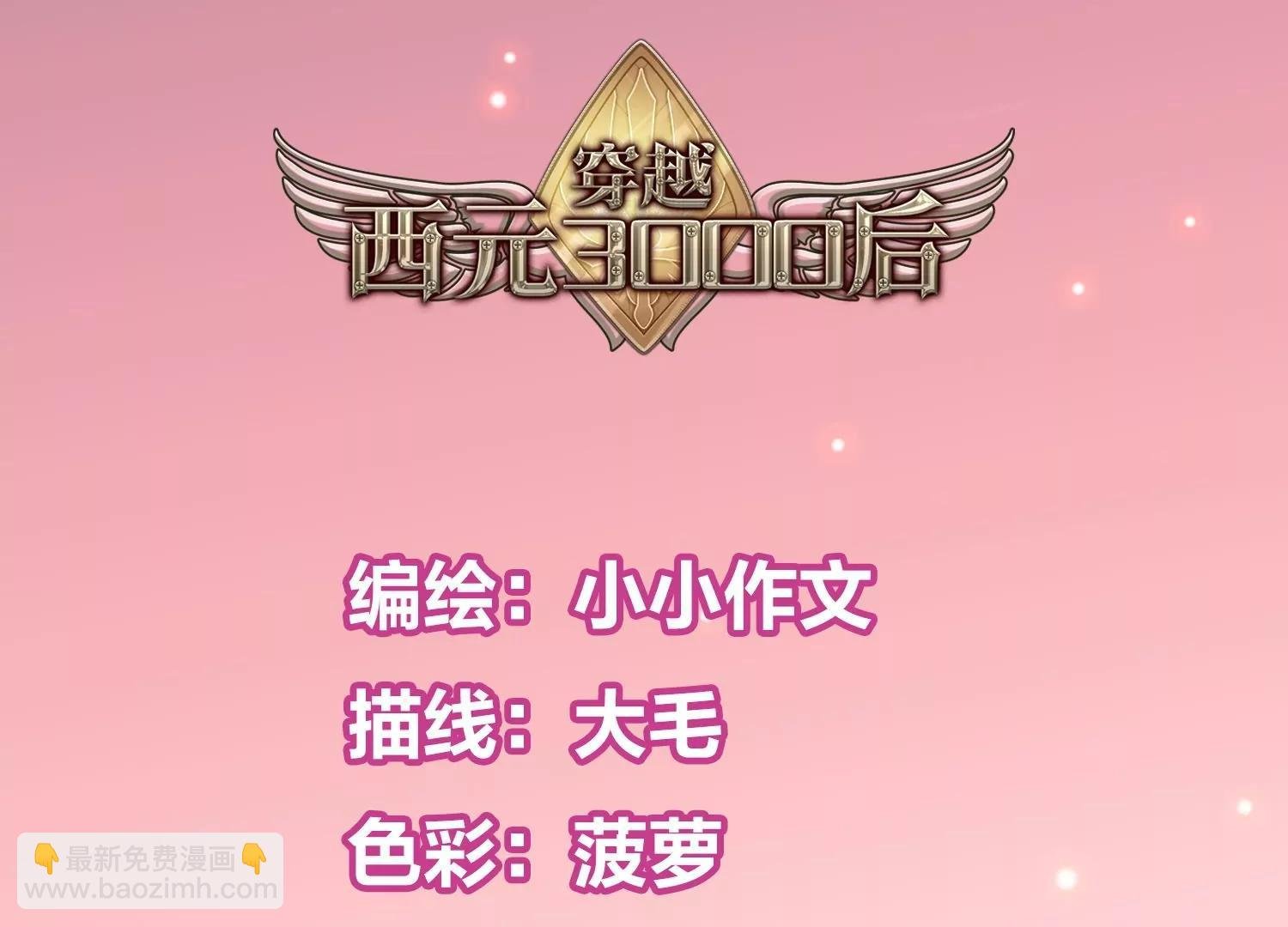 外传第9话 玉兔仙君