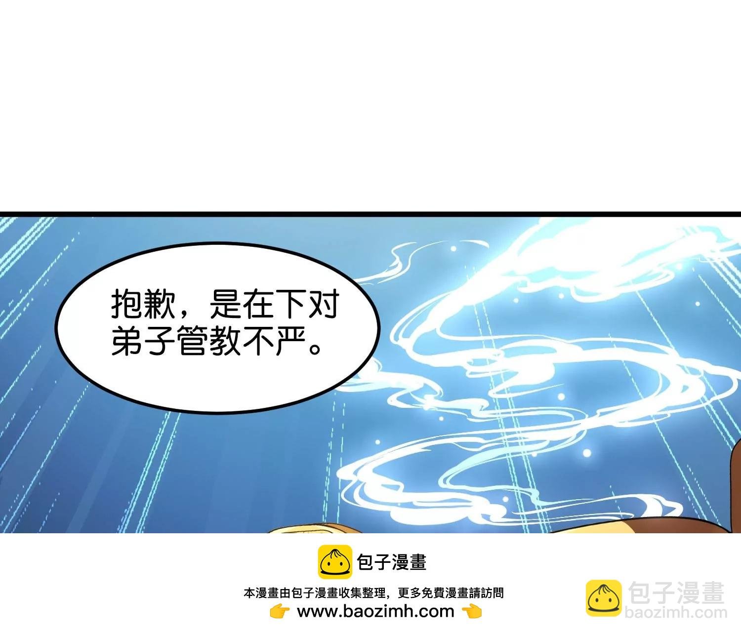 外传第9话 玉兔仙君