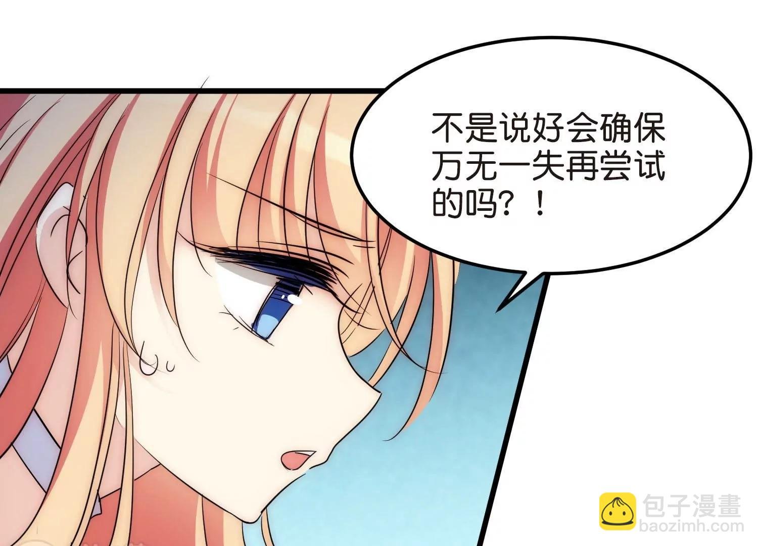 外传最终话 回家