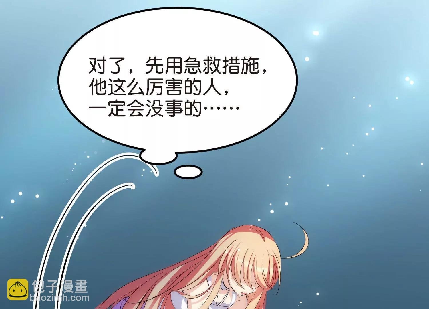 外传最终话 回家