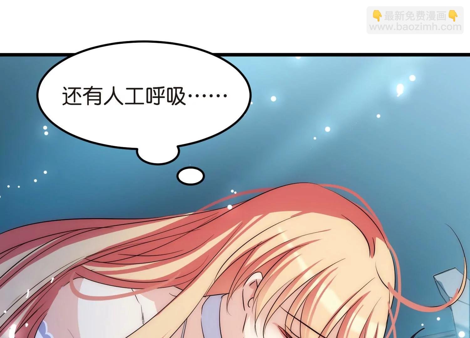 外传最终话 回家