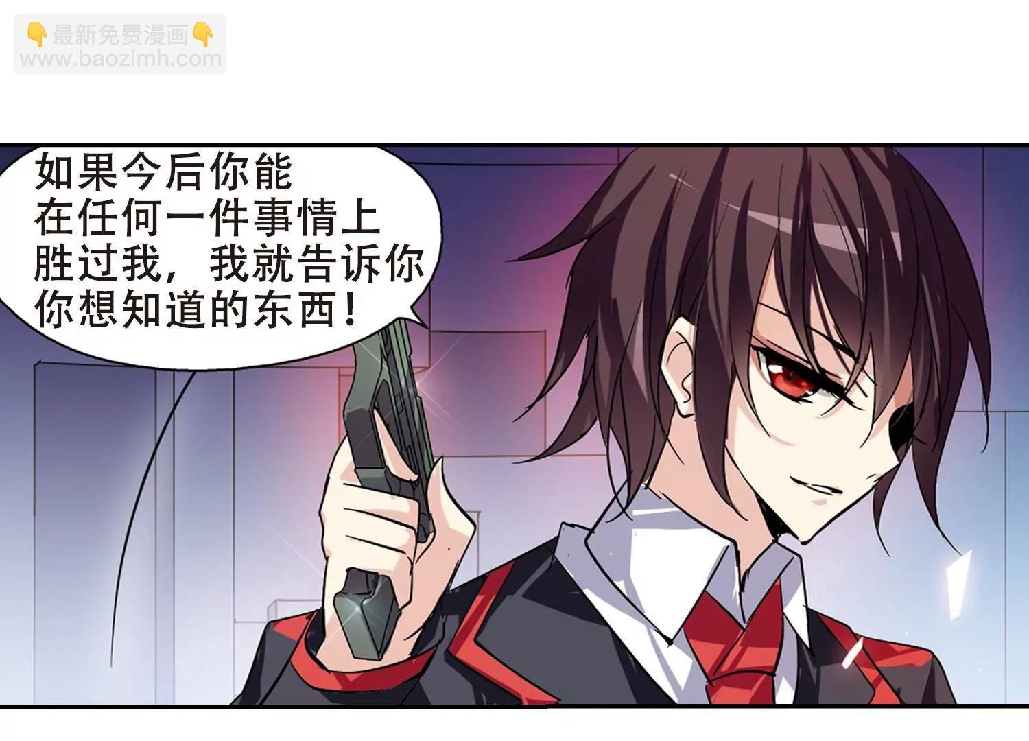 第77话 埋藏在过去的秘密2