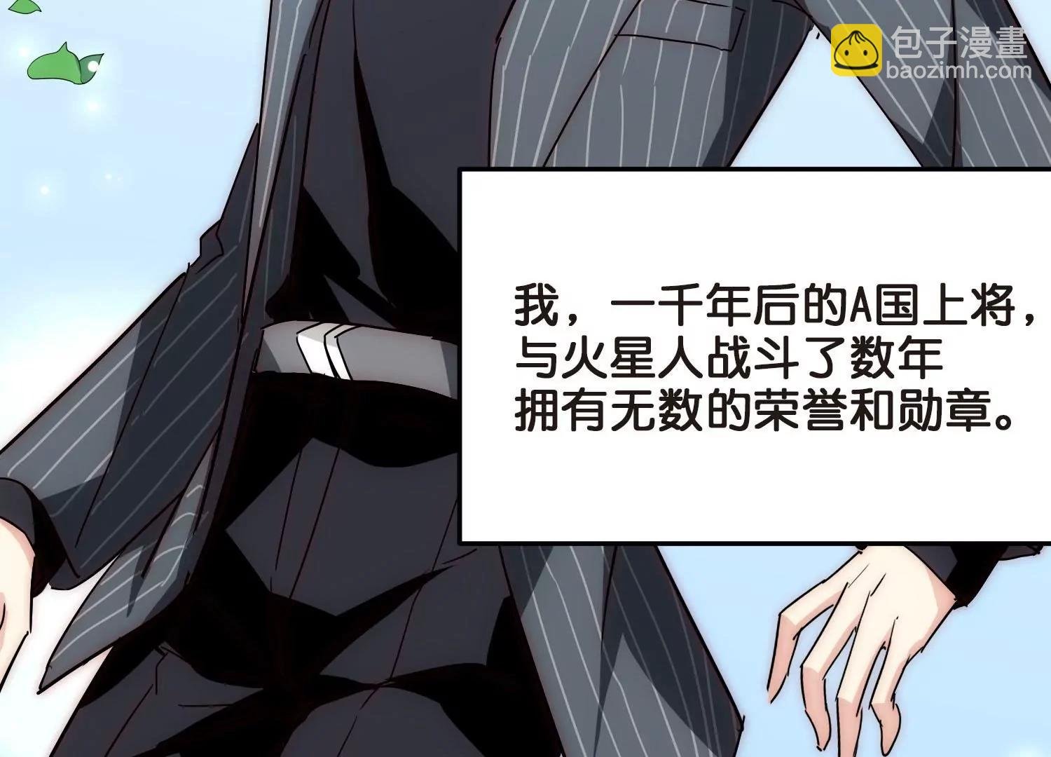 番外1 上将没有钱