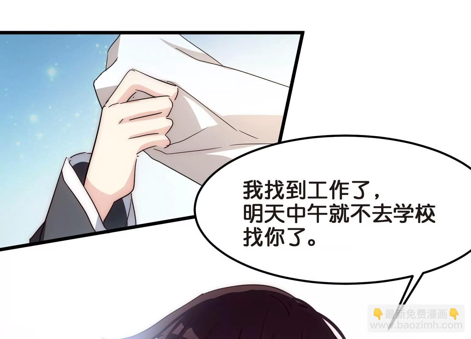 番外2 上将有工作了