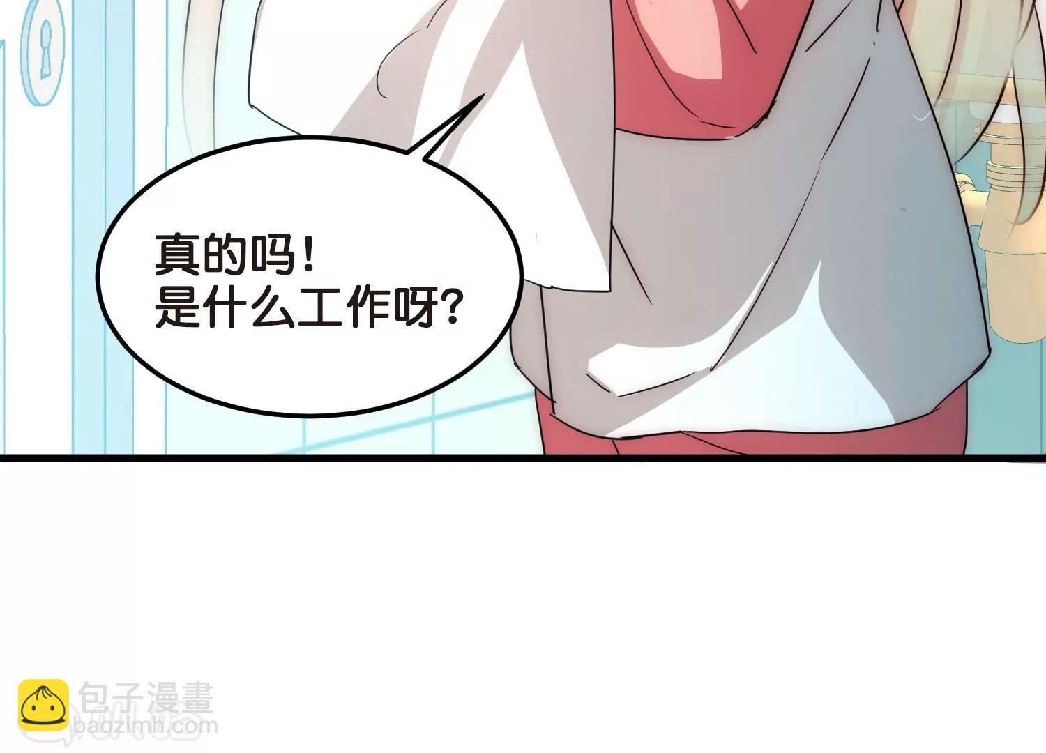 番外2 上将有工作了