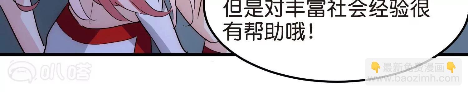 番外3 上将傲娇了