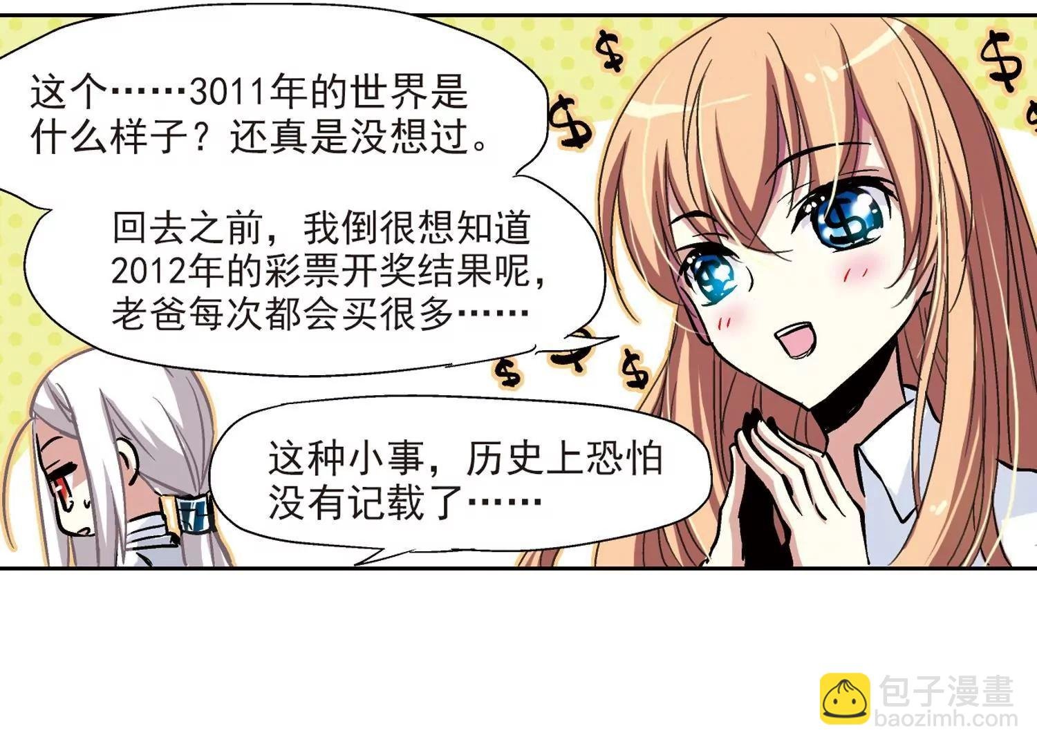第8话 cour组织2