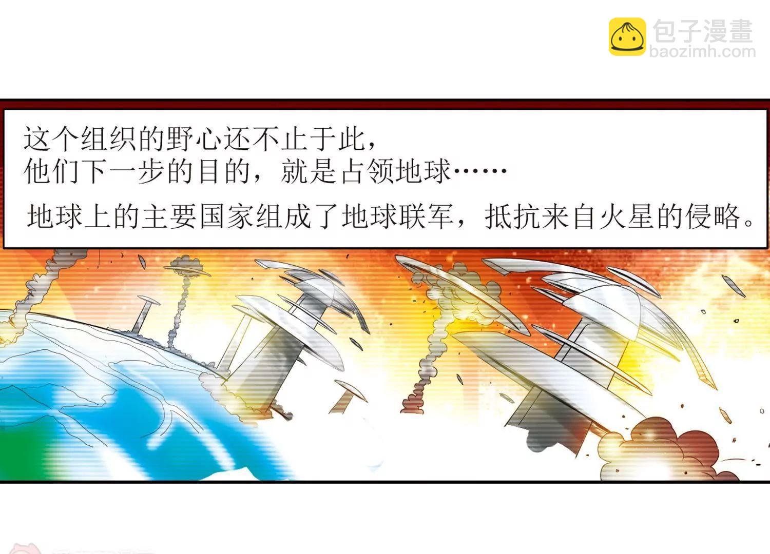 第8话 cour组织2