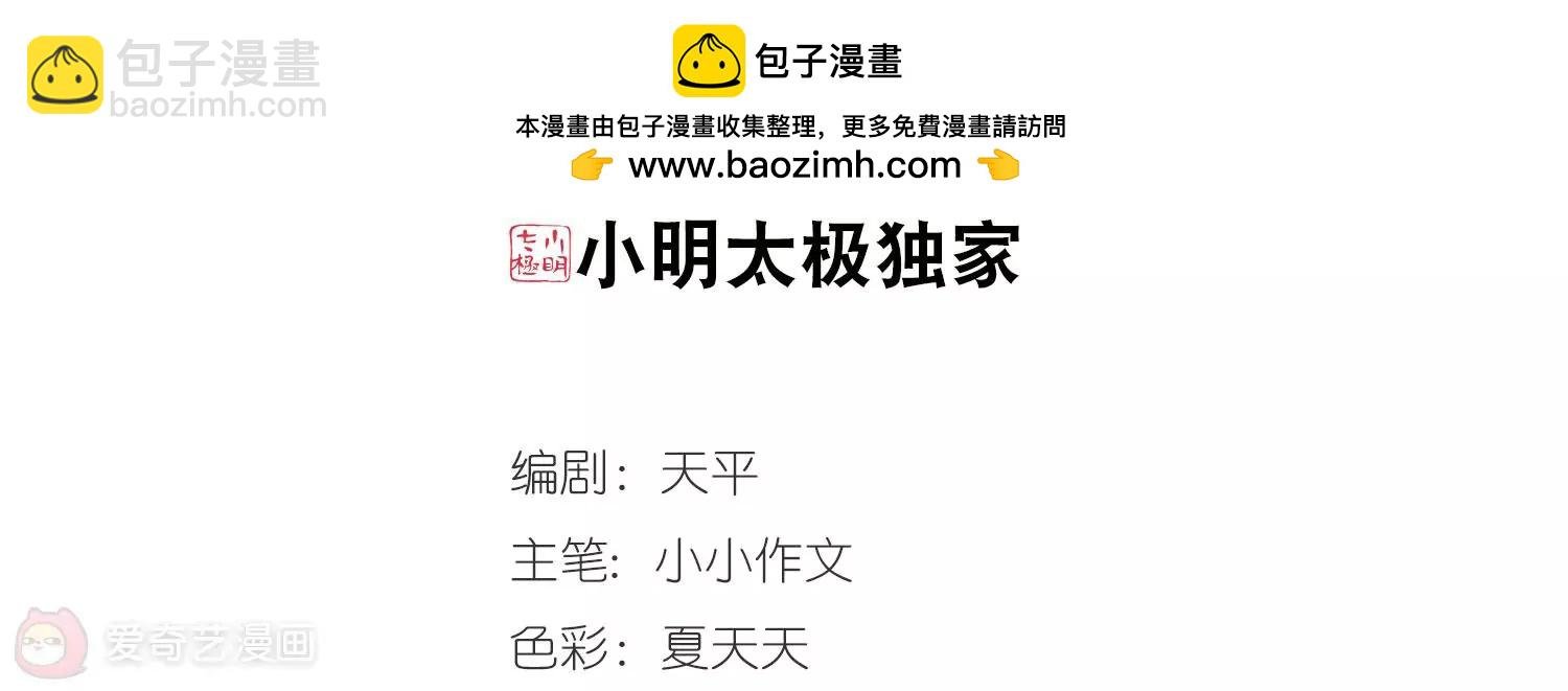 第81话 离别与再会3