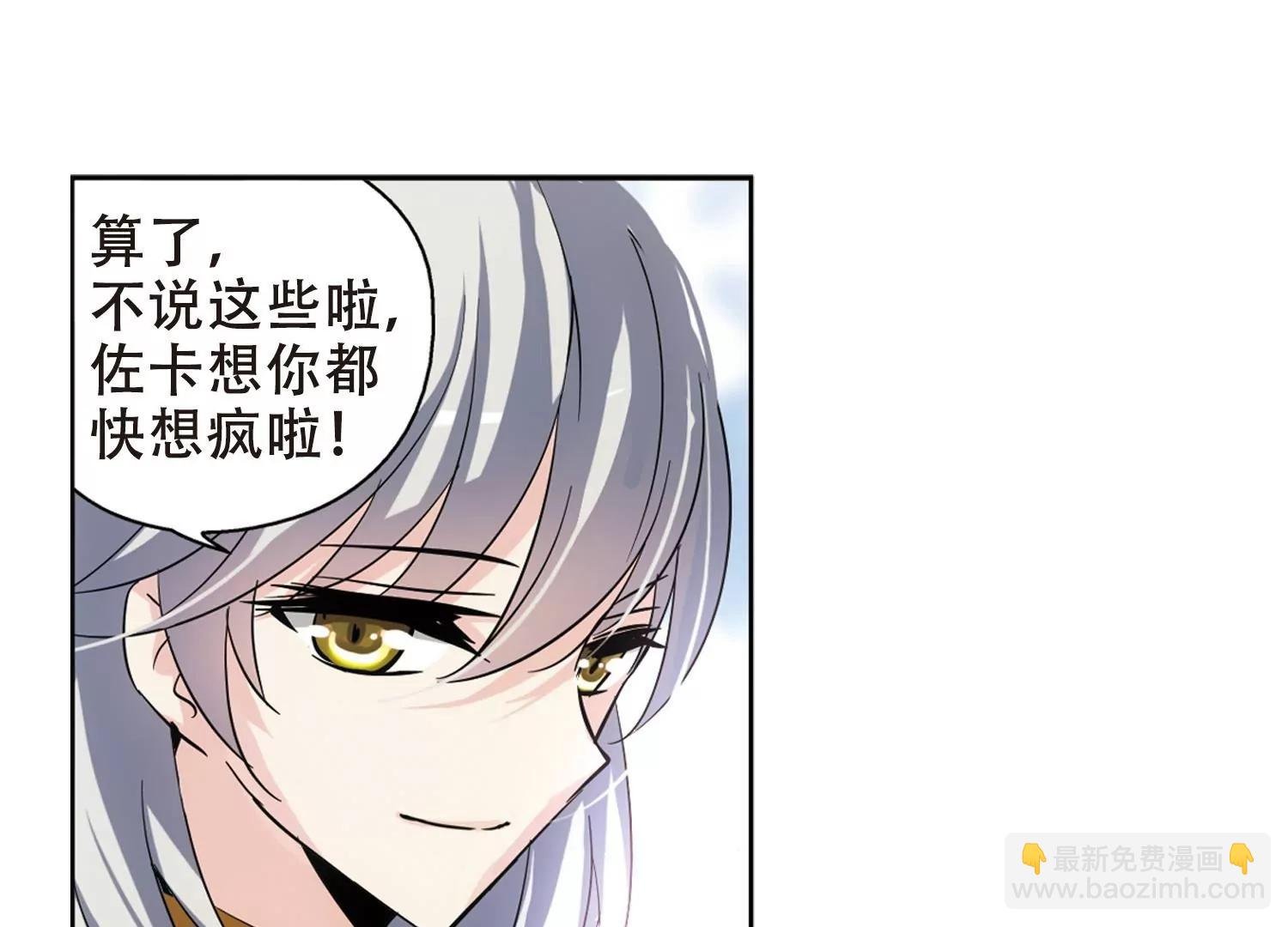 第83话 与隐同行