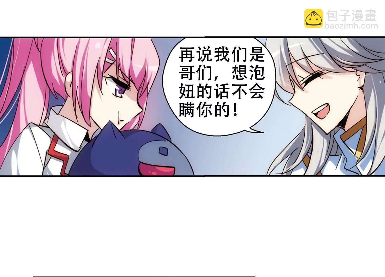 第83话 与隐同行