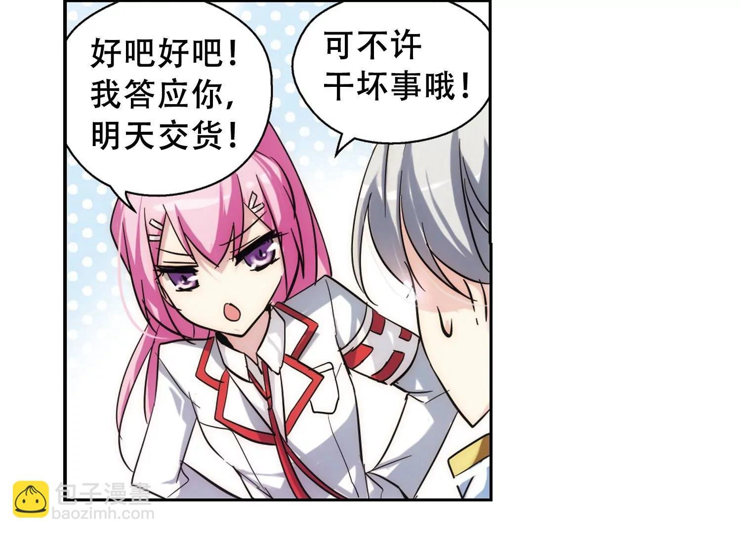 第83话 与隐同行