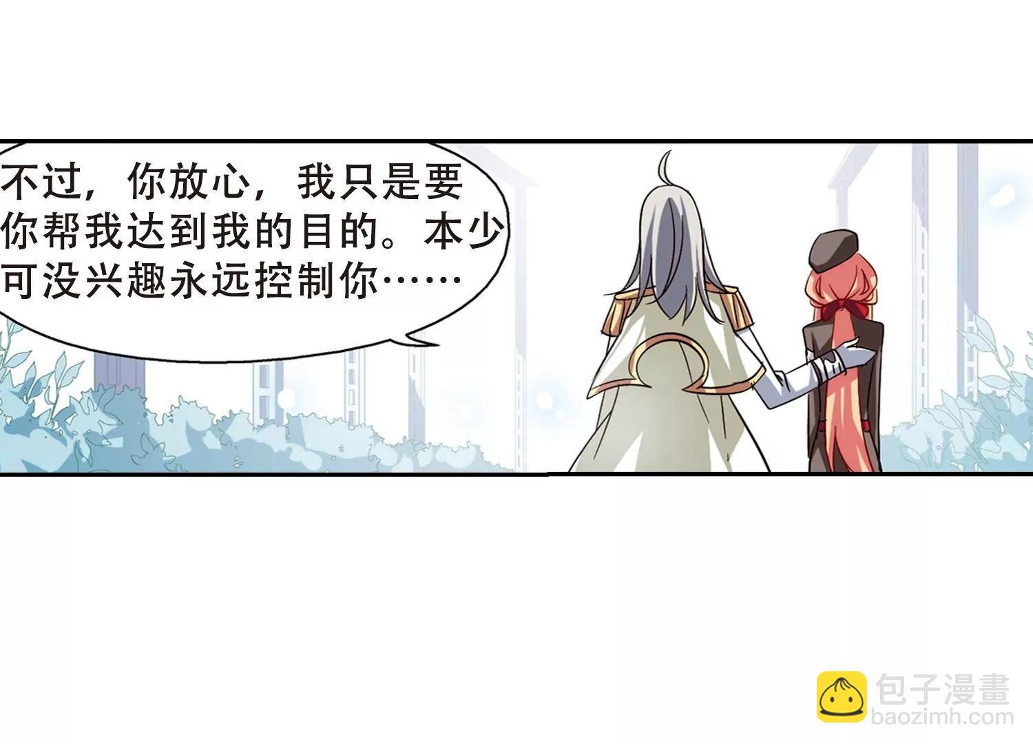 第84话 绝对控制1