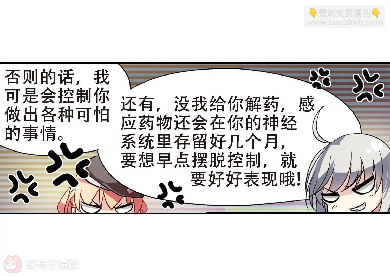 第85话 绝对控制2