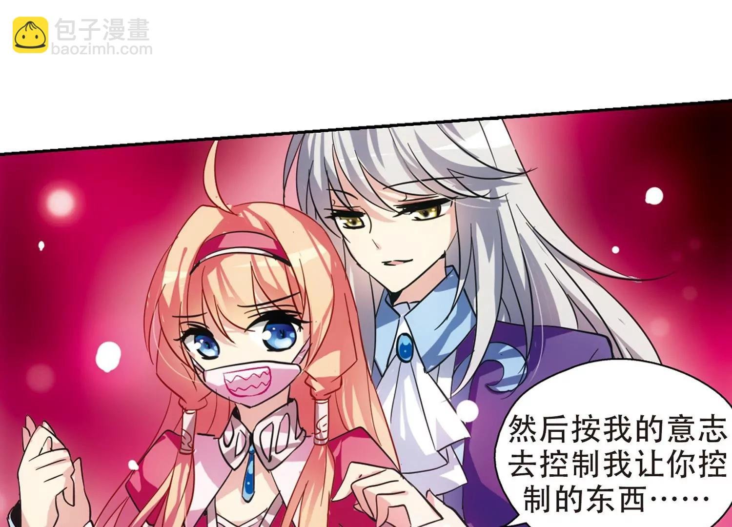 第86话 绝对控制3