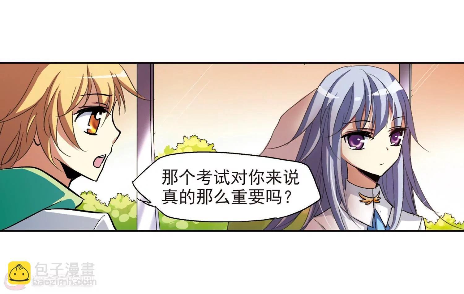 第9话 cour组织3