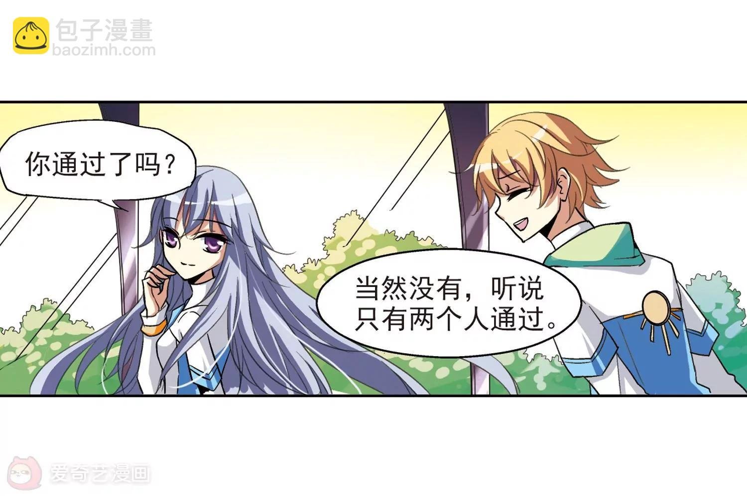 第9话 cour组织3